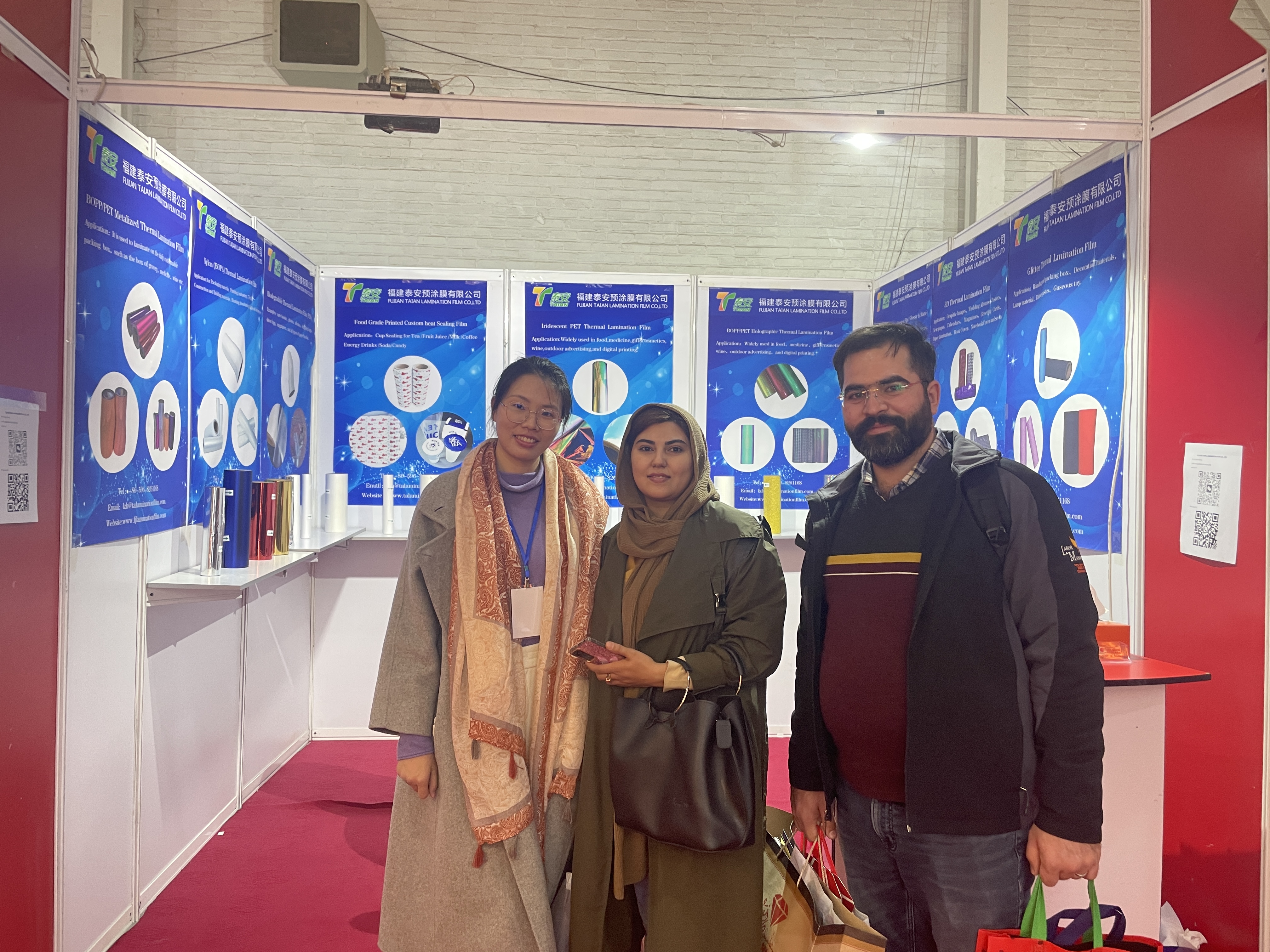 ایران پرنٹ پیک اور کاغذی نمائش